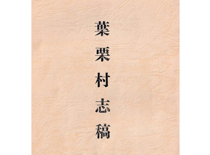葉栗連区地域づくり協議会 葉栗連区地域づくり協議会の公式HPです。