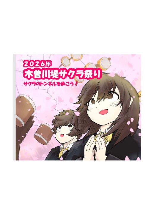 サクラ祭りポスター②のサムネイル